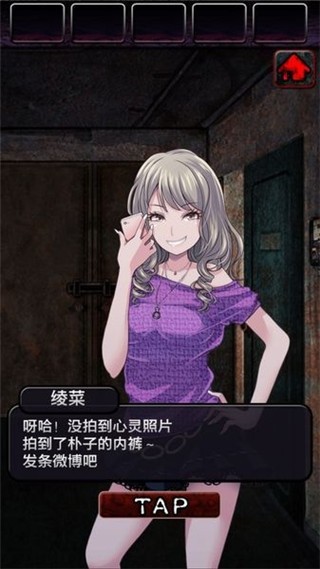 上吊宅地脱出手游v1.0.6(2)