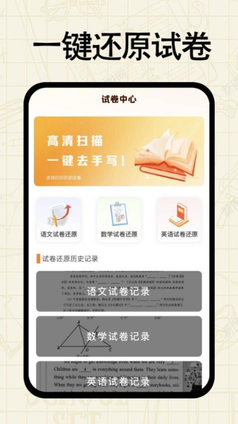 作业搜答案免费软件v1.0.0(3)