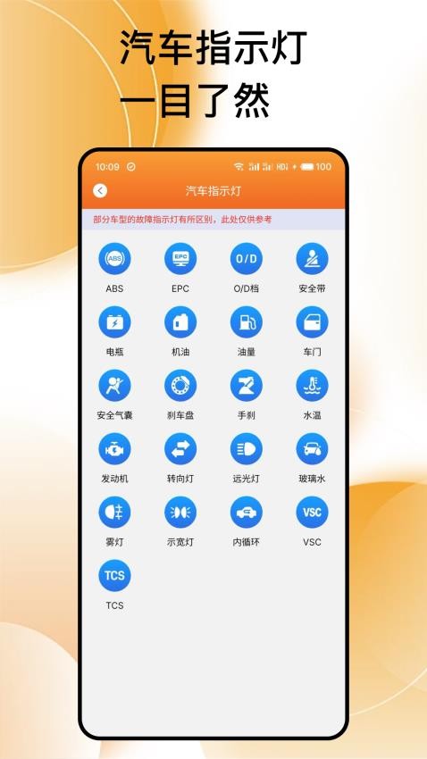 交通违法帮官网版v1.0.1 3