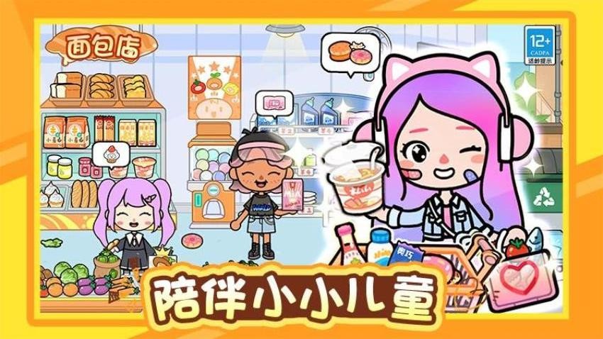 迷你童话王国游戏v1.0.1 2