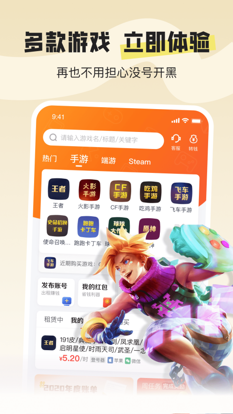 U號租專業版appv1.8.8 3