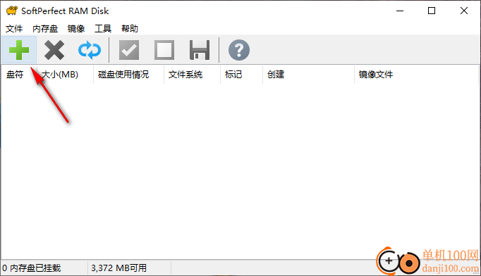 SoftPerfect RAM Disk(虚拟磁盘工具)