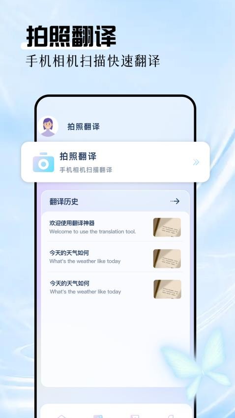 英语拍照翻译官最新版v1.5(2)