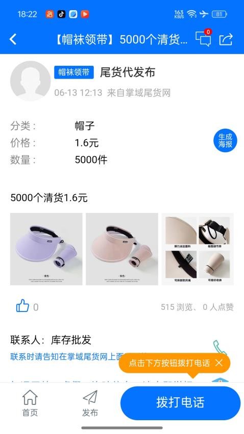 掌域官网版v1.0(2)