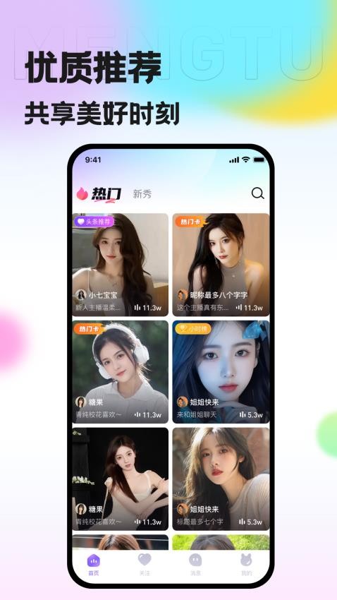 优音最新版本v1.7.3(1)
