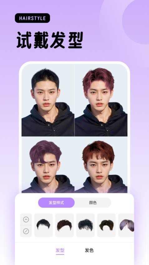 新娘发型打造免费版v1.0.0 4