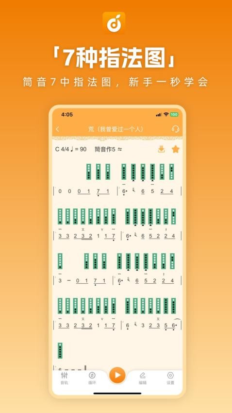 洞洞谱软件v1.0.23(3)