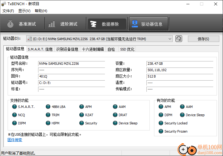 TxBENCH(SSD固态硬盘检测工具)