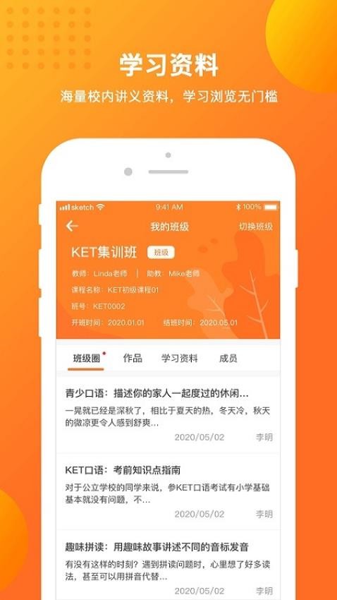 留学预备手机版v1.8.0(1)