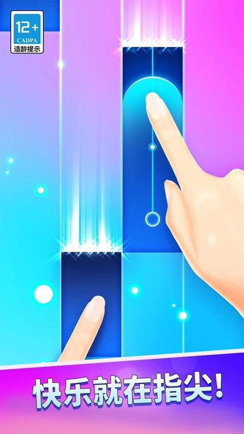 节奏嘉年华游戏v1.0.0 2
