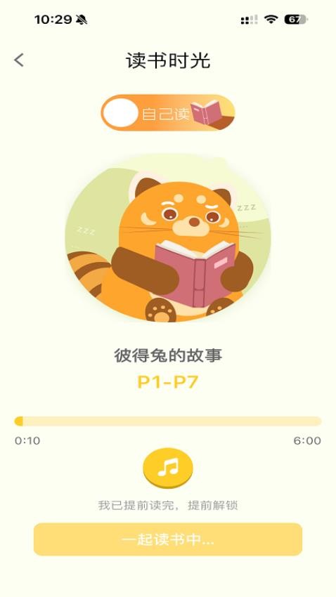 小步读书免费版v1.0.4(3)