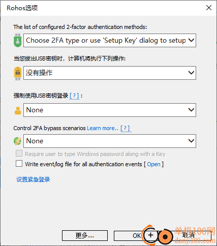 Rohos Logon Key(u盘加密软件)