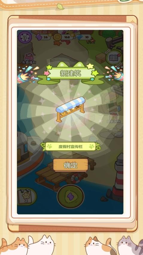 萌萌宠物派对游戏v1.0.0 3