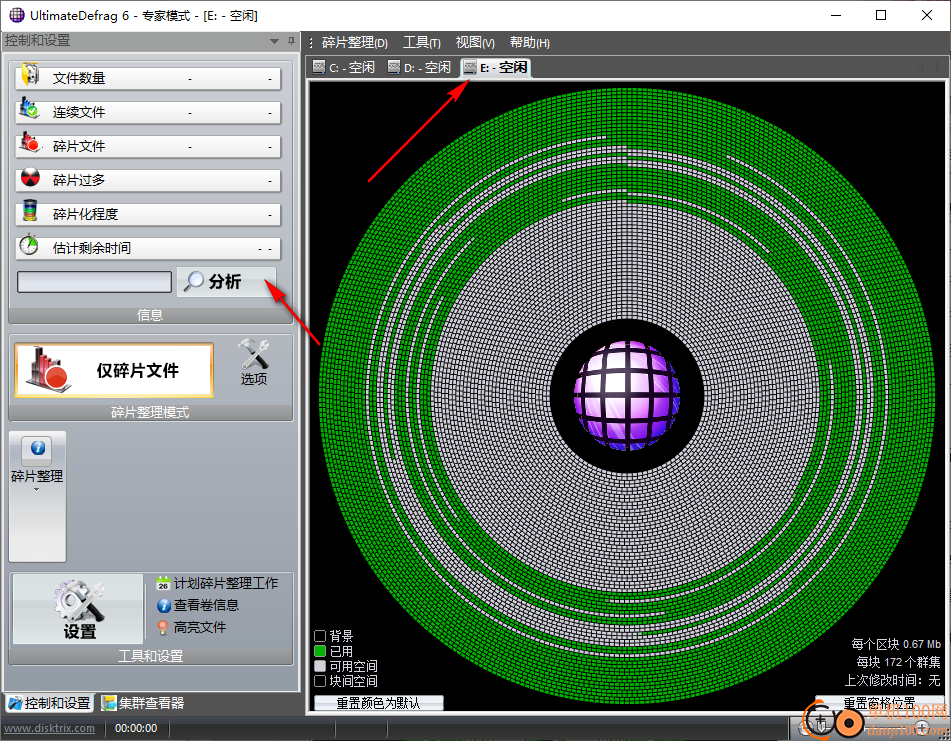 ultimatedefrag(磁盘碎片整理)