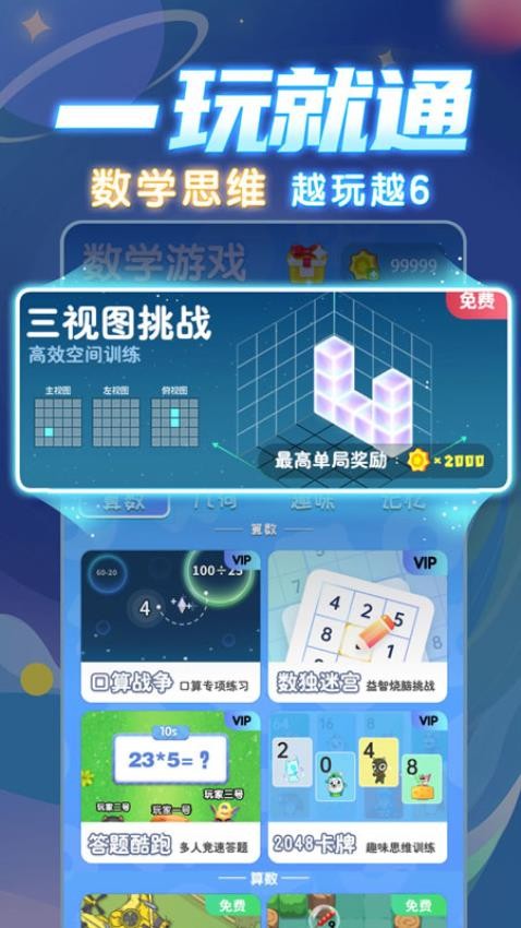 学酱官网版v7.30.7 1