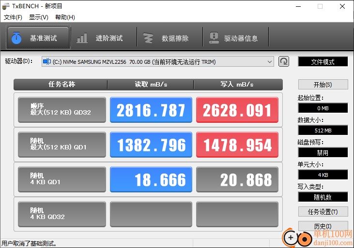 TxBENCH(SSD固态硬盘检测工具)