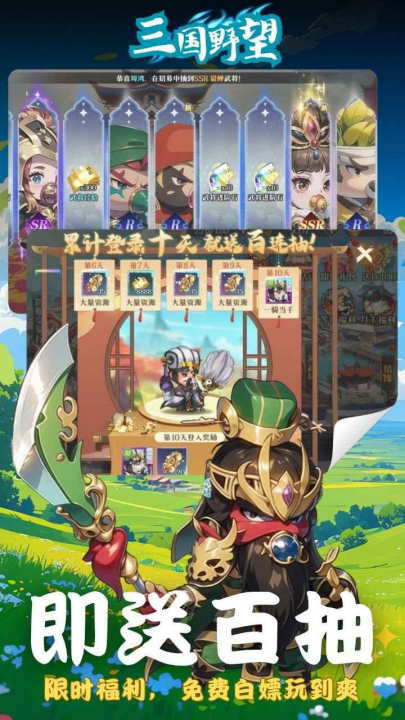 三国野望游戏v1.0.2 2