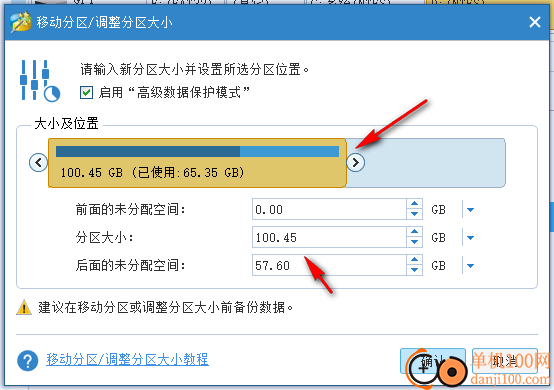 minitool partition wizard(迷你兔分区软件)