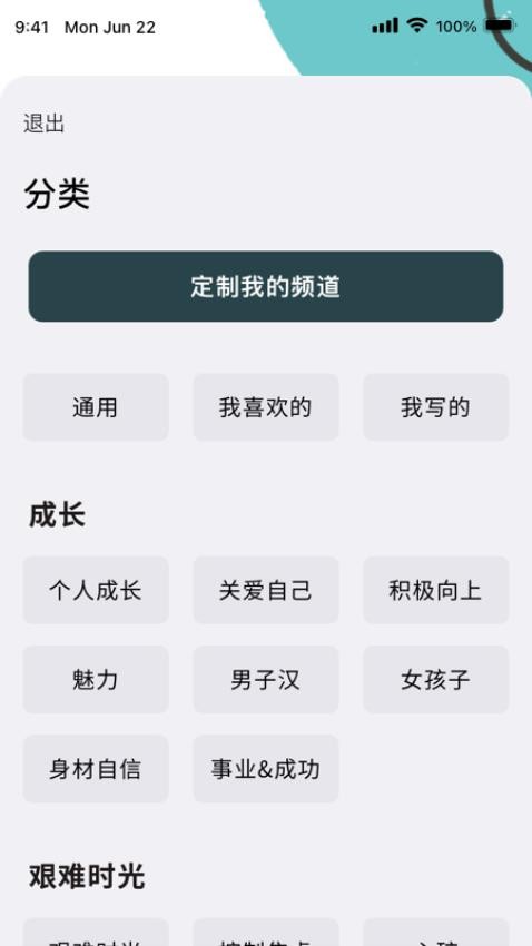 心流最新版v1.1.3(3)