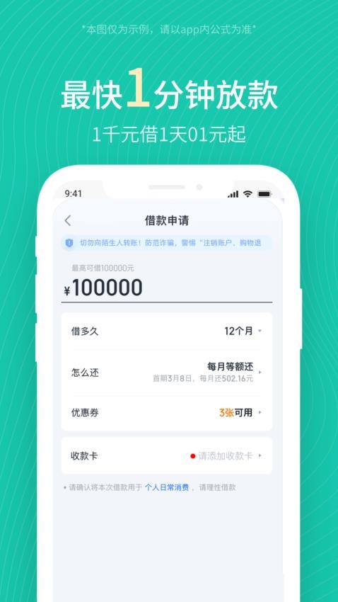 好借花官网版(3)