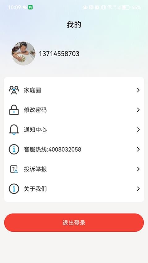 金立关怀免费版v1.0.5(1)
