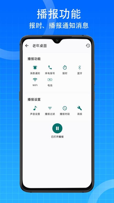 老年桌面免费版v1.0.1(2)