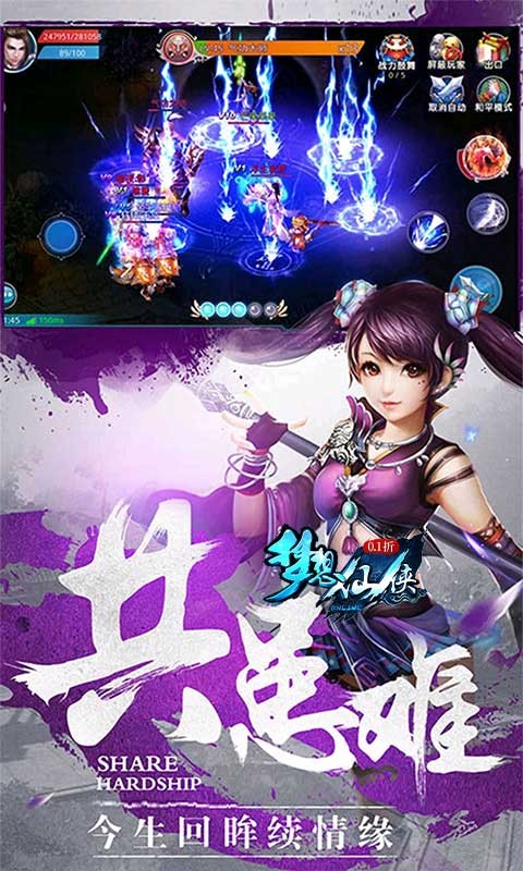 梦想仙侠游戏v1.0.0 4