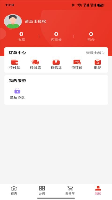 财盈智芒免费版v1.0.0(1)