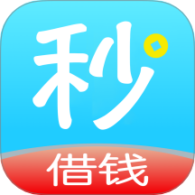 秒借錢手機版 v1.0.0