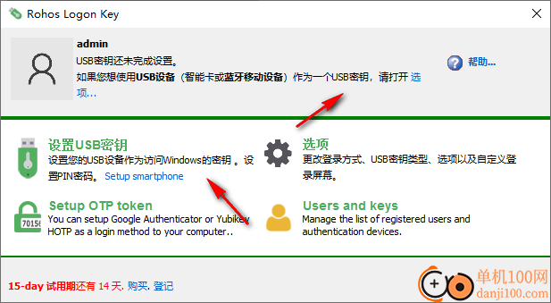 Rohos Logon Key(u盘加密软件)