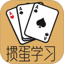 摜蛋學習寶典最新版 v0.0.77