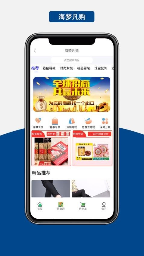 海梦易商道最新版v4.0.30(2)