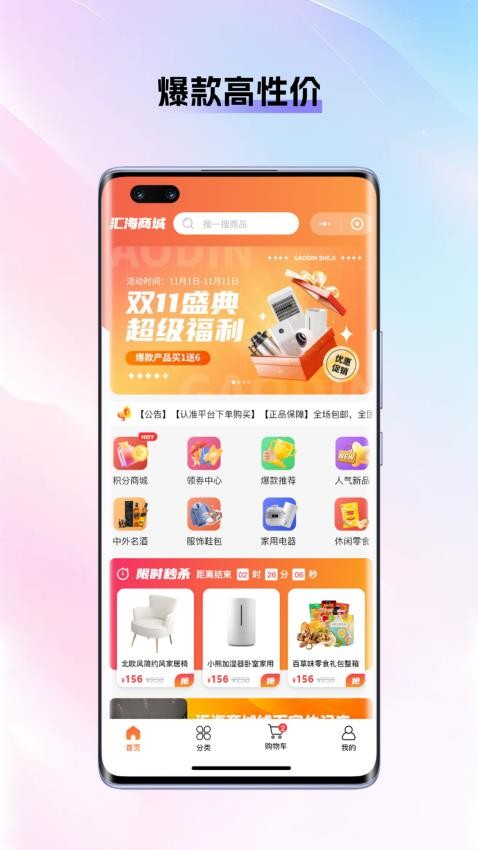 源商汇海商城免费版appv1.1.3(3)
