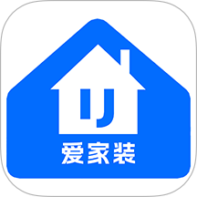 爱家装最新版 v1.0.0