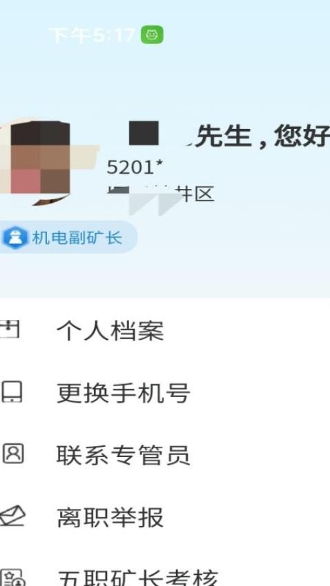 从业通官网版v1.0.1(3)