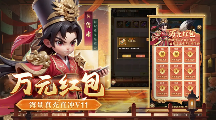 无畏三国手游