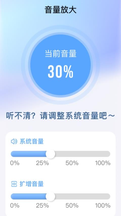 实用放大助手最新版v2.0.1(4)