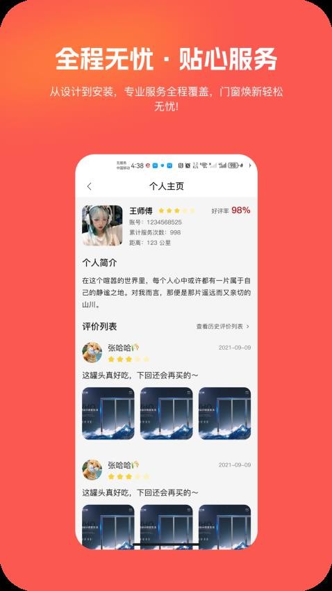 豪帮手免费版v1.0 1