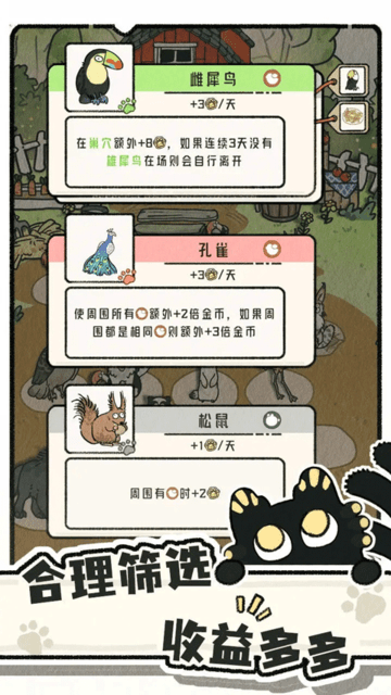 猫神牧场游戏v0.1.0.0 2