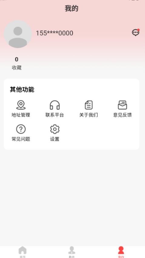 名师到家官方版appv1.0.0(1)