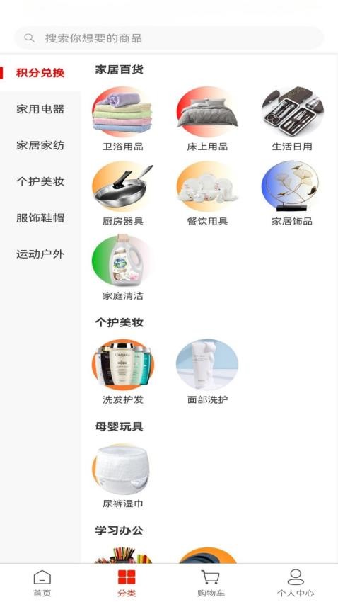 亿帮生活免费版appv1.0.4(3)