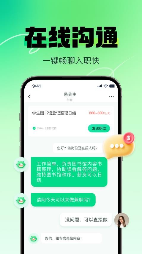 赚米兼职免费版v1.1.4(4)