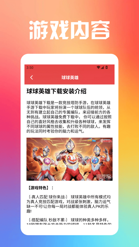 畅玩游盒免费版v1.2 3