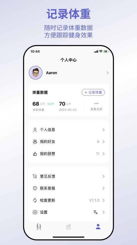 一起超慢跑手机版v1.1.0(5)