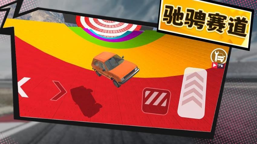 巅峰竞速之王游戏v1.0.1 5