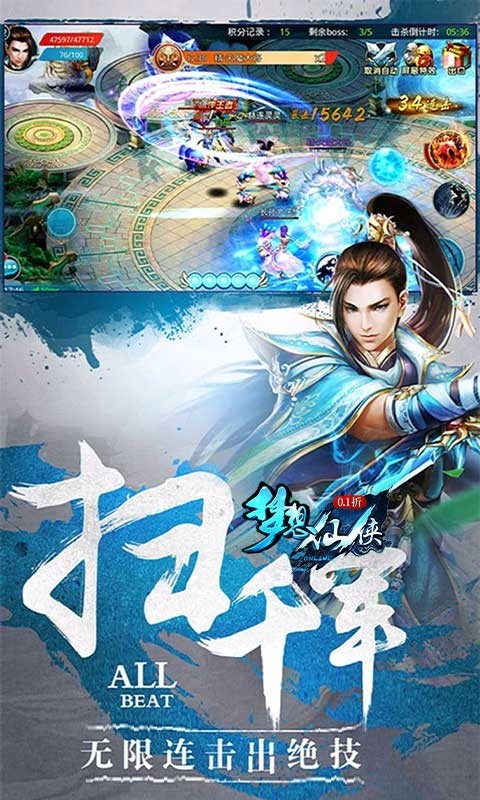 梦想仙侠游戏v1.0.0 1