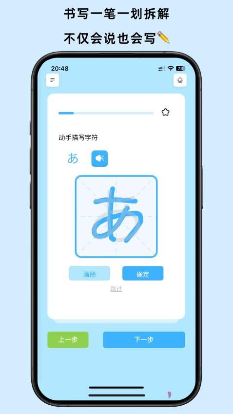 饭团子日语手机版v1.1.1(4)