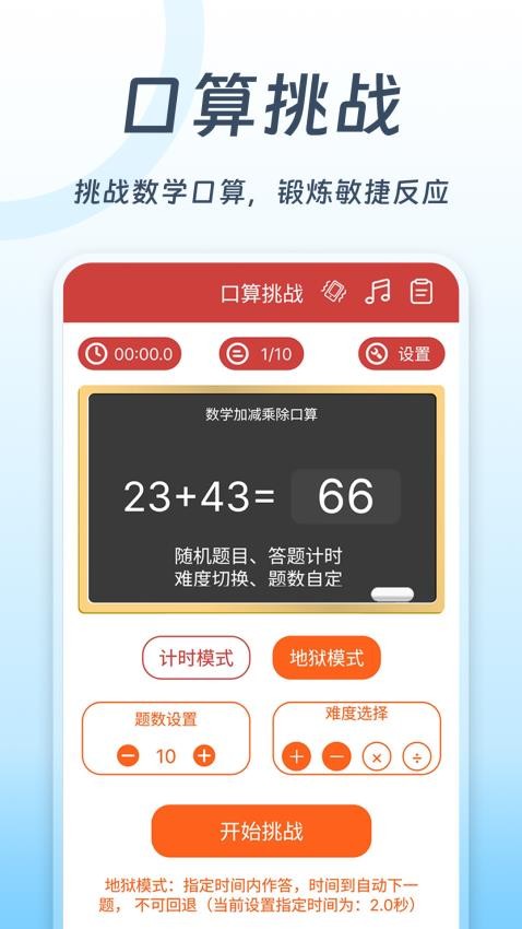 全民計(jì)算器appv20250701.1 5