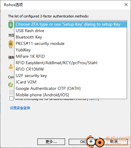 Rohos Logon Key(u盘加密软件)