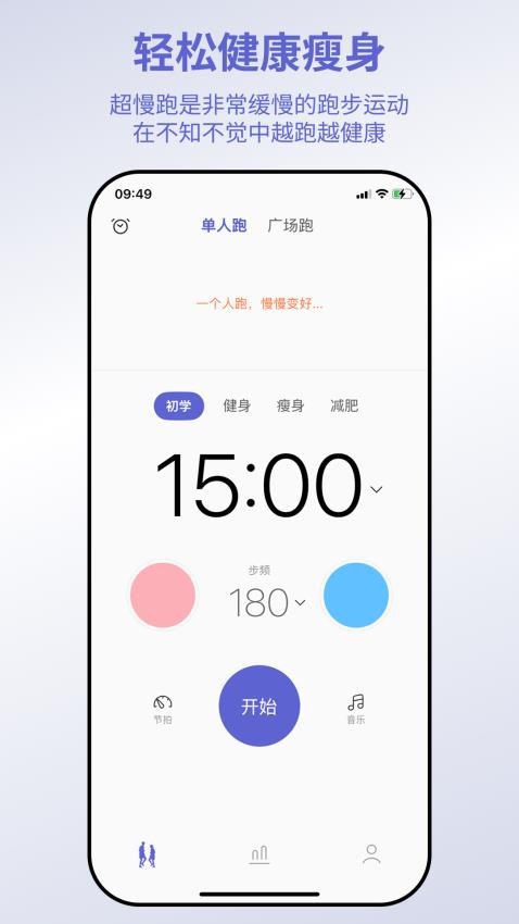 一起超慢跑手机版v1.1.0(1)